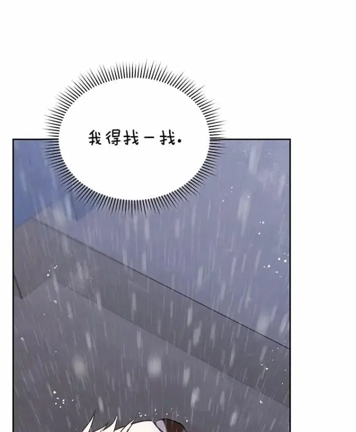 漫画《兽医先生！你好？》57.小古历险记（1）第83张图