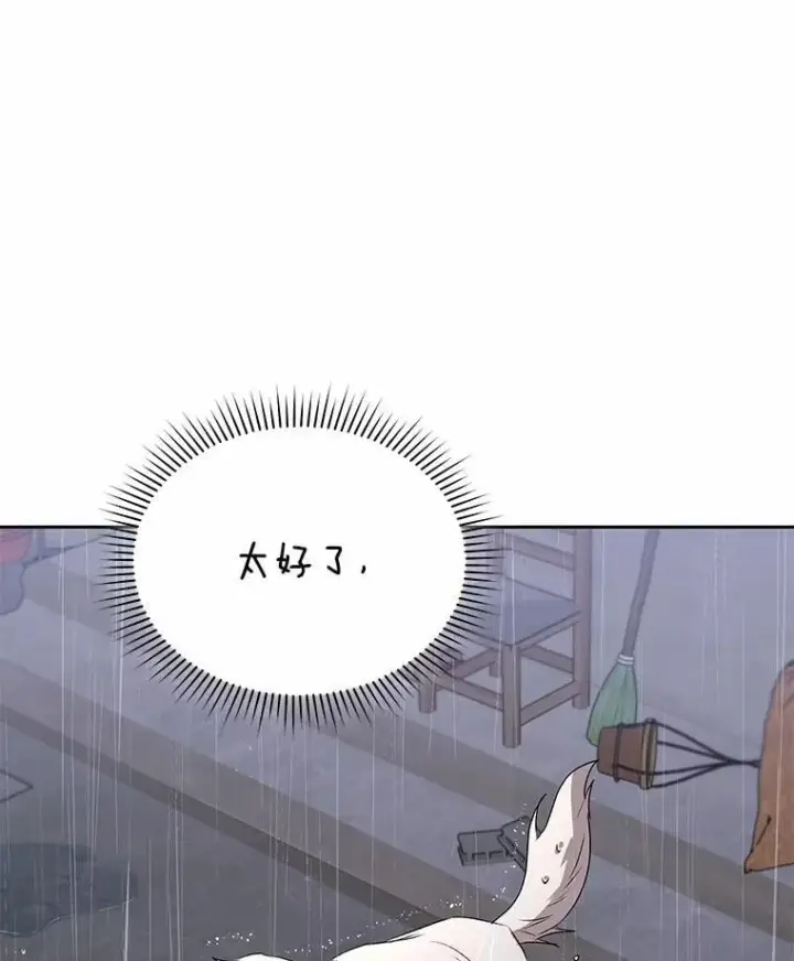 漫画《兽医先生！你好？》57.小古历险记（1）第86张图