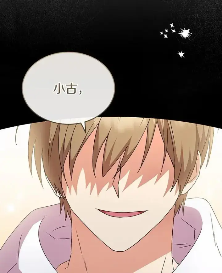漫画《兽医先生！你好？》57.小古历险记（1）第9张图