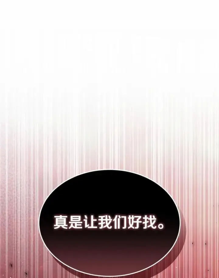 漫画《兽医先生！你好？》57.小古历险记（1）第92张图