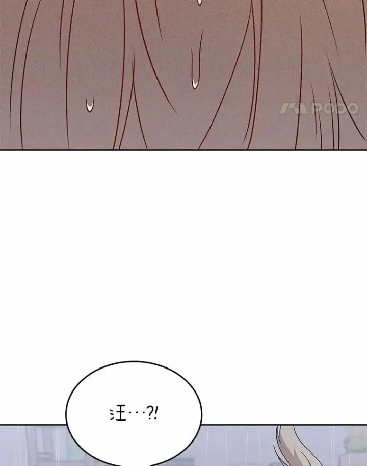 漫画《兽医先生！你好？》57.小古历险记（1）第95张图