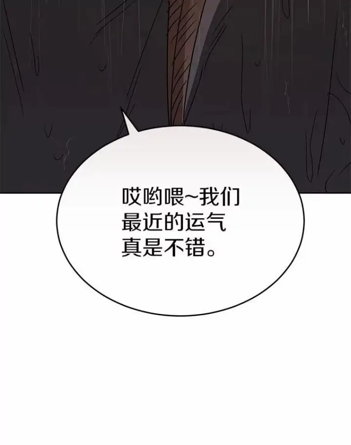 漫画《兽医先生！你好？》57.小古历险记（1）第97张图