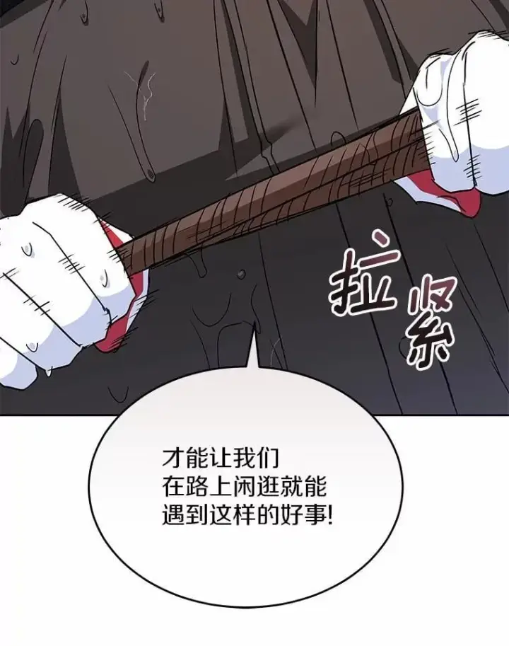 漫画《兽医先生！你好？》57.小古历险记（1）第99张图