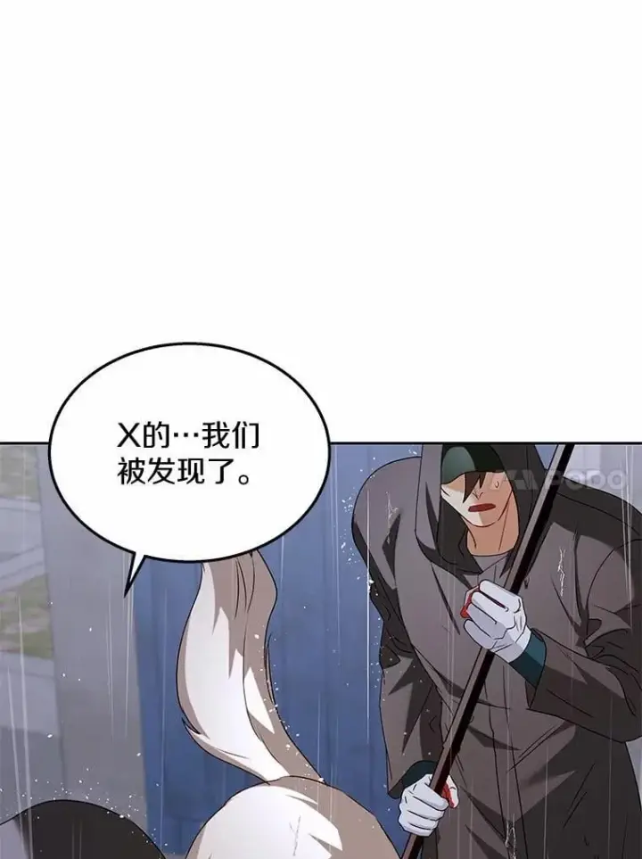 漫画《兽医先生！你好？》58.小古历险记（2）第10张图
