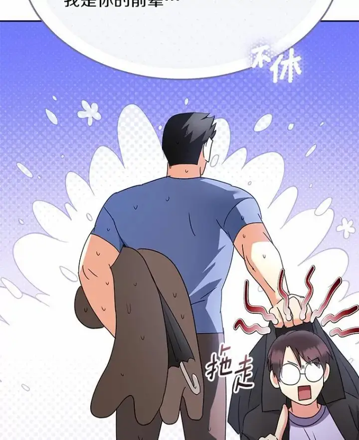 漫画《兽医先生！你好？》58.小古历险记（2）第103张图