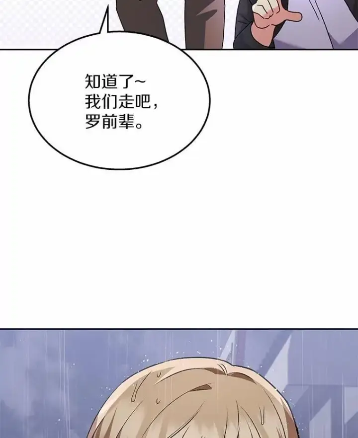 漫画《兽医先生！你好？》58.小古历险记（2）第104张图