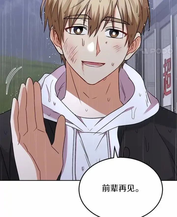 漫画《兽医先生！你好？》58.小古历险记（2）第105张图