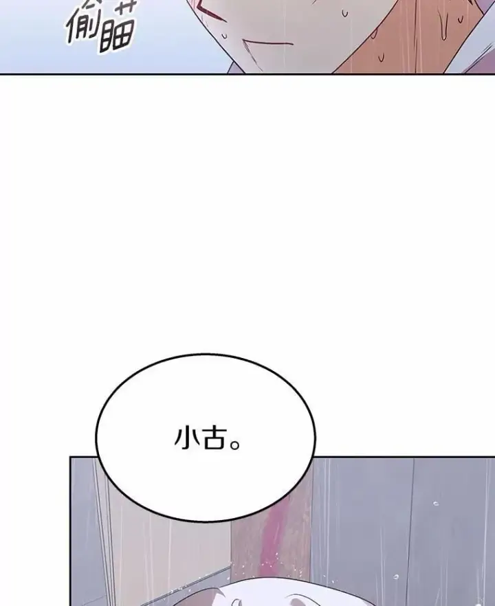 漫画《兽医先生！你好？》58.小古历险记（2）第107张图