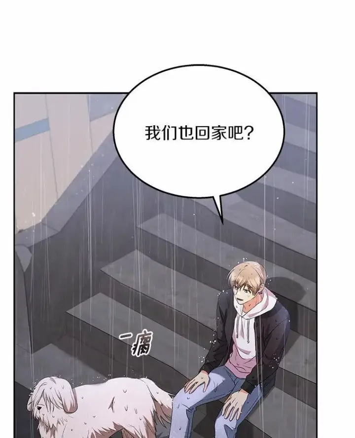 漫画《兽医先生！你好？》58.小古历险记（2）第109张图