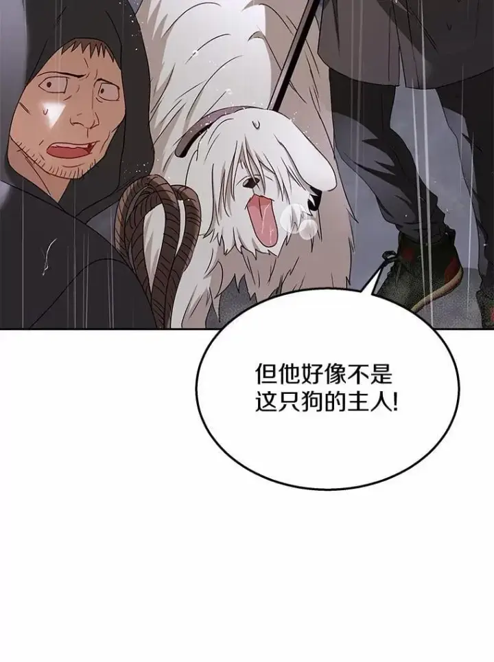 漫画《兽医先生！你好？》58.小古历险记（2）第11张图