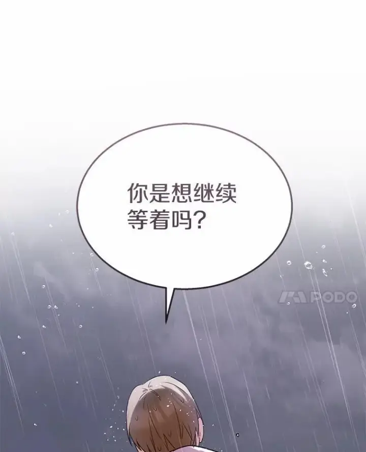 漫画《兽医先生！你好？》58.小古历险记（2）第115张图