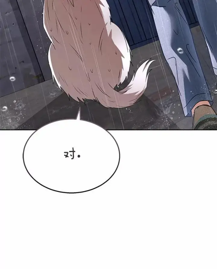 漫画《兽医先生！你好？》58.小古历险记（2）第117张图