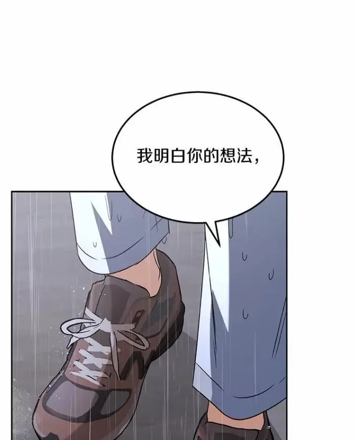 漫画《兽医先生！你好？》58.小古历险记（2）第118张图