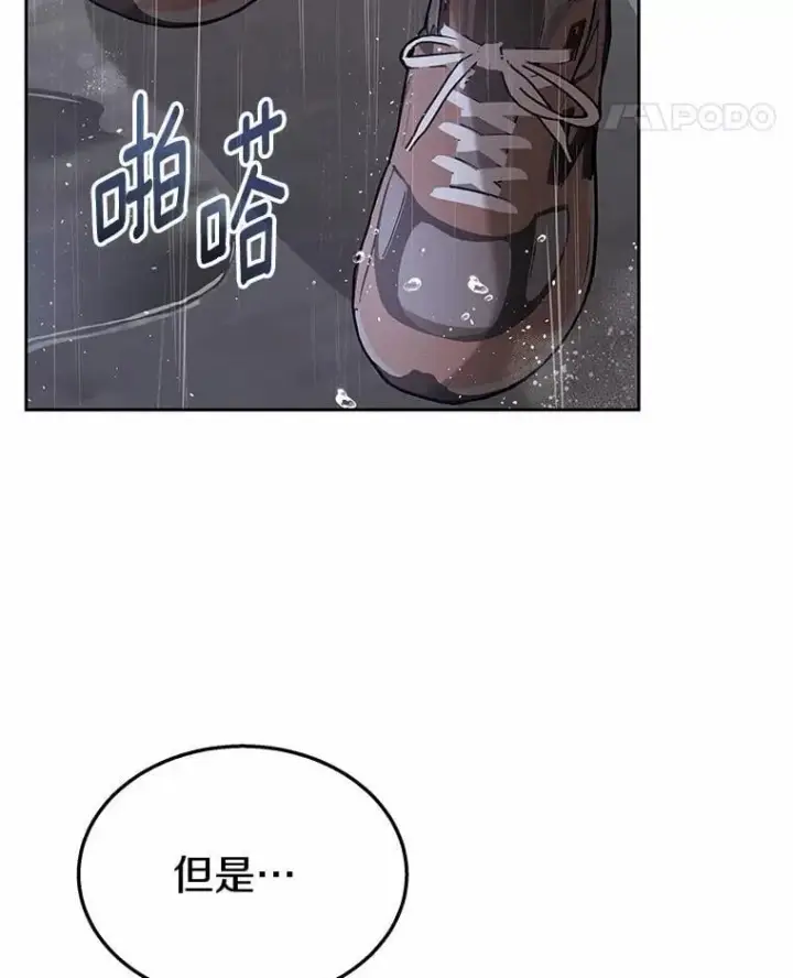 漫画《兽医先生！你好？》58.小古历险记（2）第119张图