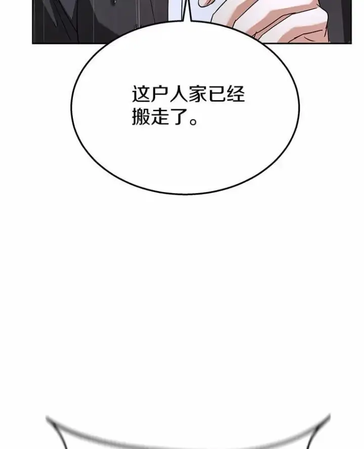 漫画《兽医先生！你好？》58.小古历险记（2）第121张图