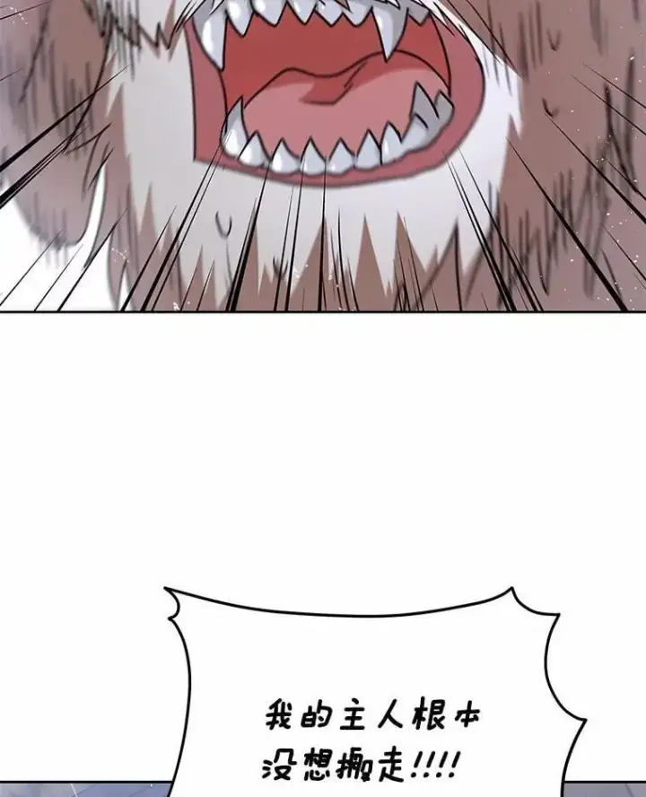 漫画《兽医先生！你好？》58.小古历险记（2）第123张图