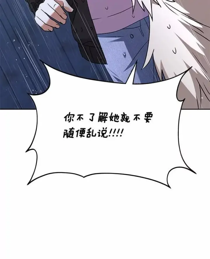 漫画《兽医先生！你好？》58.小古历险记（2）第125张图