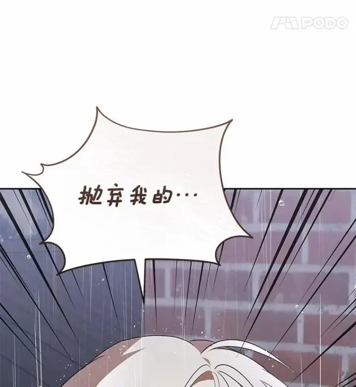 漫画《兽医先生！你好？》58.小古历险记（2）第126张图