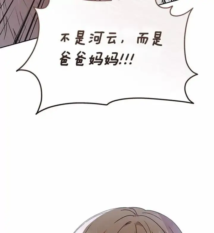 漫画《兽医先生！你好？》58.小古历险记（2）第128张图