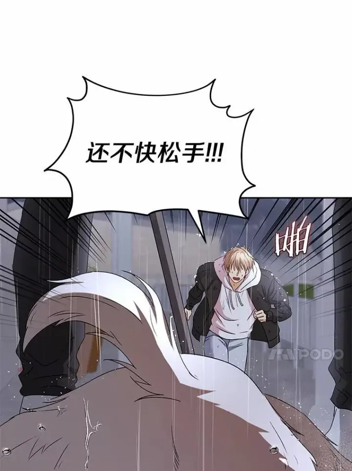 漫画《兽医先生！你好？》58.小古历险记（2）第13张图