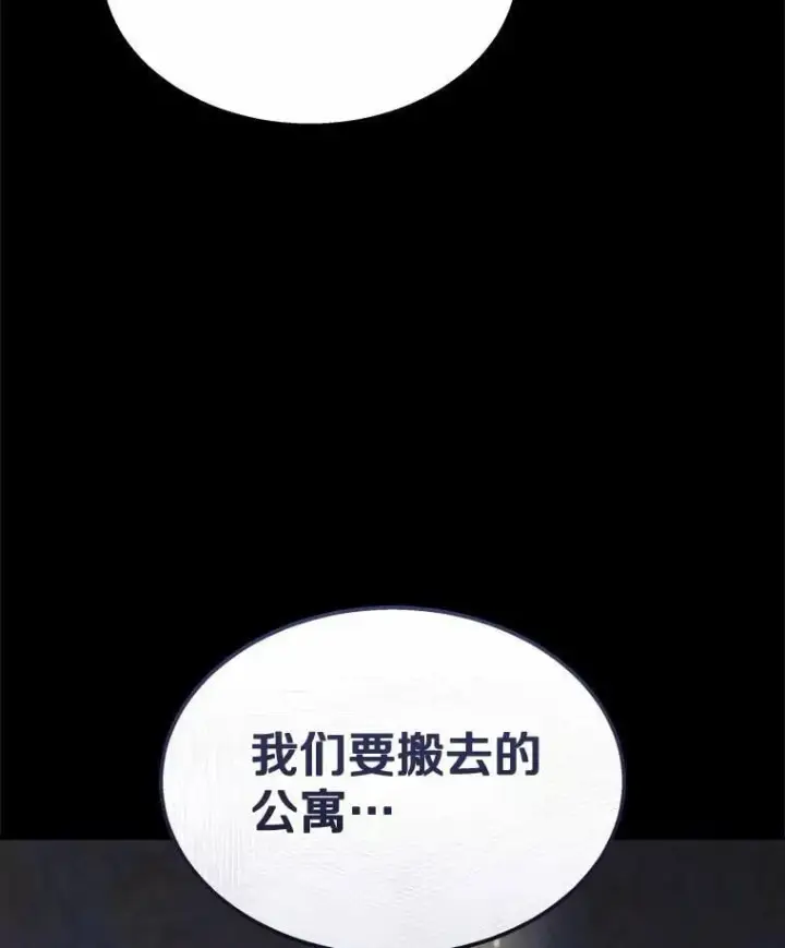 漫画《兽医先生！你好？》58.小古历险记（2）第135张图