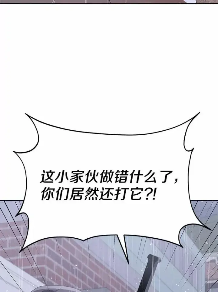 漫画《兽医先生！你好？》58.小古历险记（2）第14张图