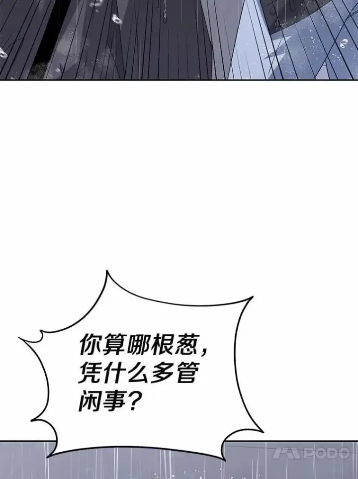 漫画《兽医先生！你好？》58.小古历险记（2）第16张图