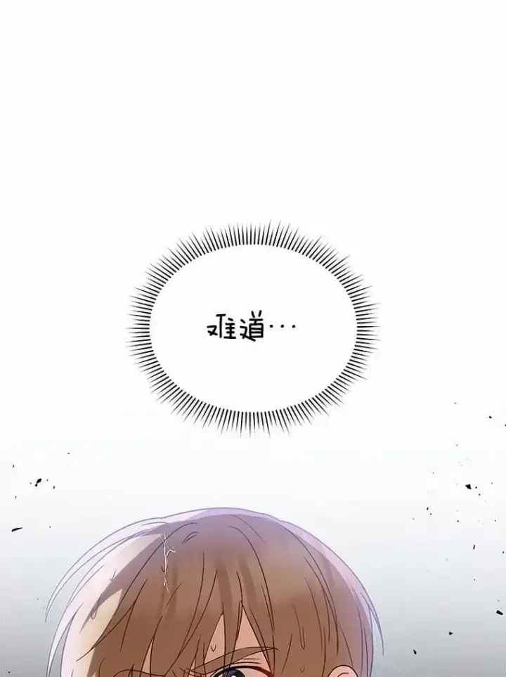 漫画《兽医先生！你好？》58.小古历险记（2）第18张图