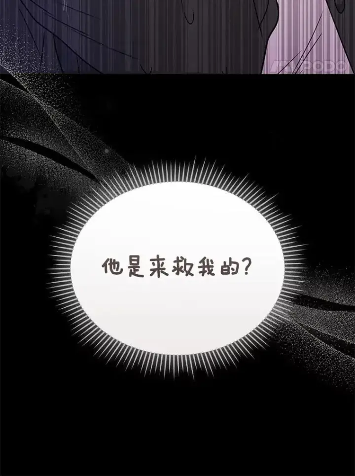 漫画《兽医先生！你好？》58.小古历险记（2）第20张图