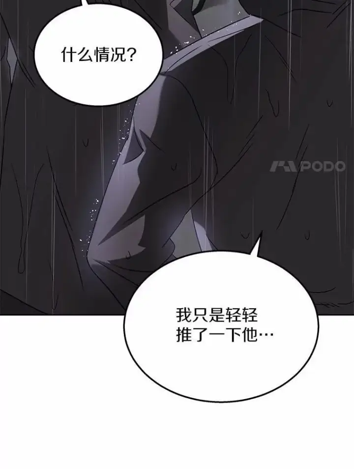 漫画《兽医先生！你好？》58.小古历险记（2）第23张图