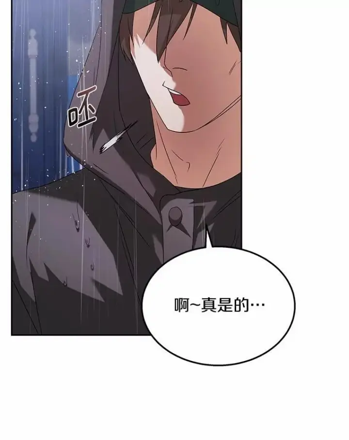 漫画《兽医先生！你好？》58.小古历险记（2）第29张图