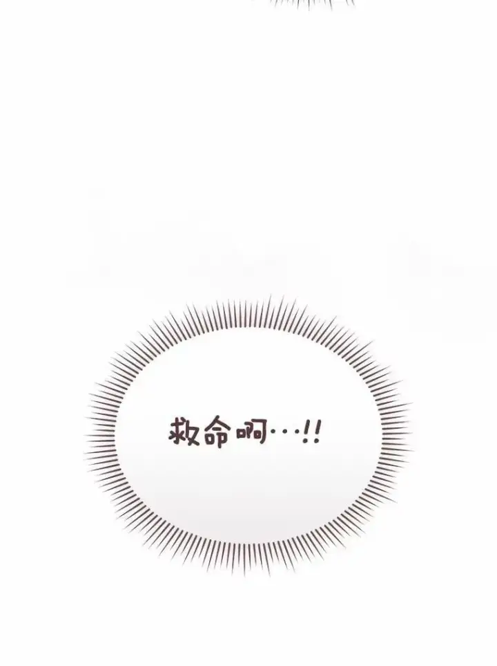 漫画《兽医先生！你好？》58.小古历险记（2）第3张图