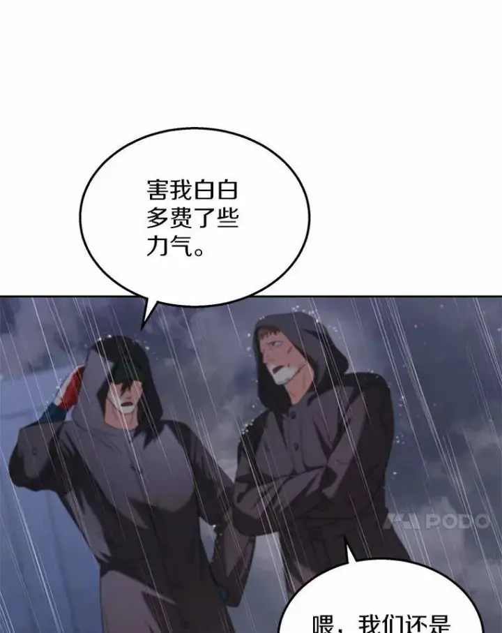 漫画《兽医先生！你好？》58.小古历险记（2）第30张图