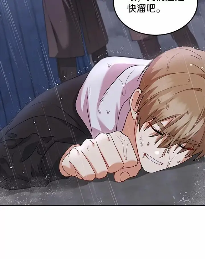漫画《兽医先生！你好？》58.小古历险记（2）第31张图