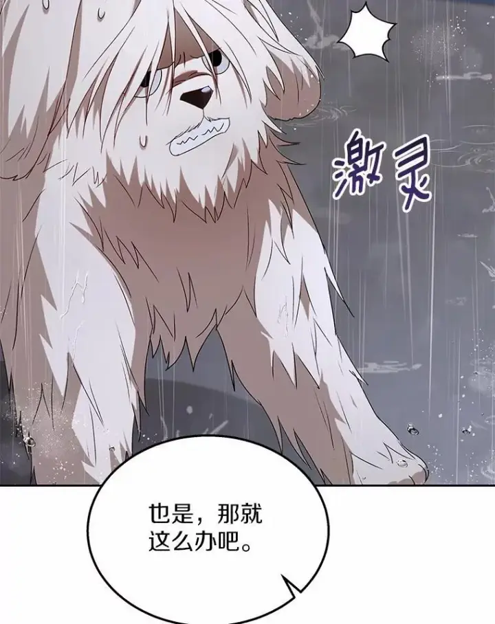 漫画《兽医先生！你好？》58.小古历险记（2）第33张图