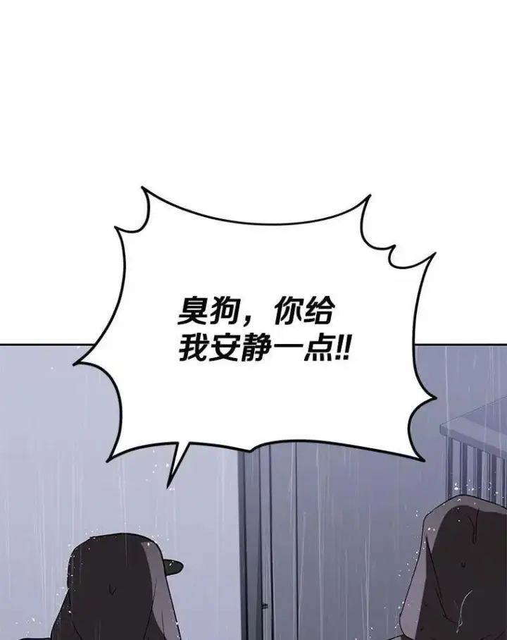 漫画《兽医先生！你好？》58.小古历险记（2）第36张图