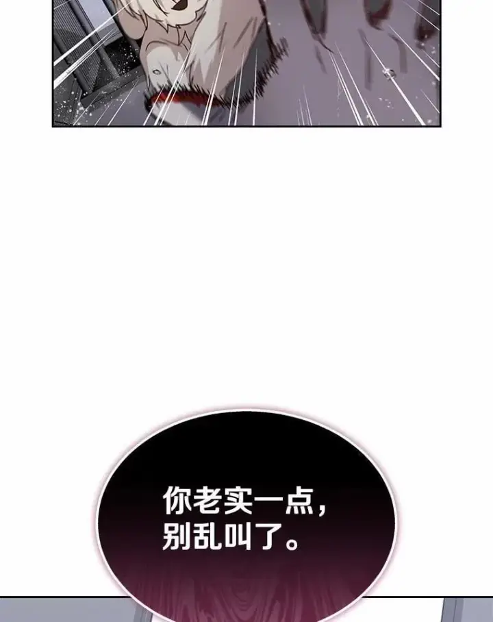 漫画《兽医先生！你好？》58.小古历险记（2）第39张图