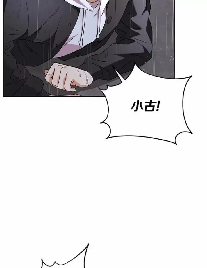 漫画《兽医先生！你好？》58.小古历险记（2）第45张图