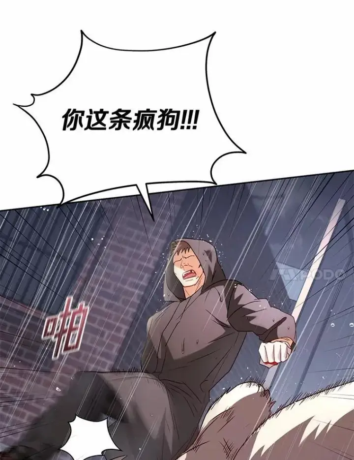 漫画《兽医先生！你好？》58.小古历险记（2）第47张图