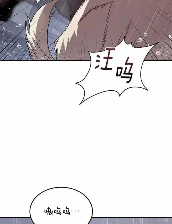 漫画《兽医先生！你好？》58.小古历险记（2）第48张图