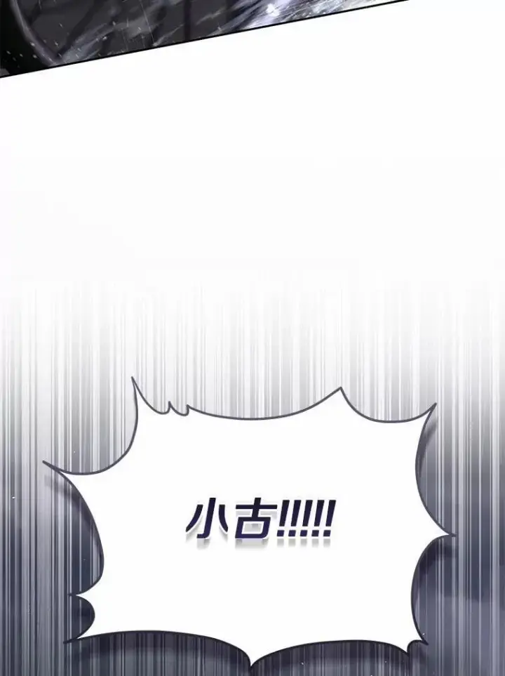 漫画《兽医先生！你好？》58.小古历险记（2）第5张图