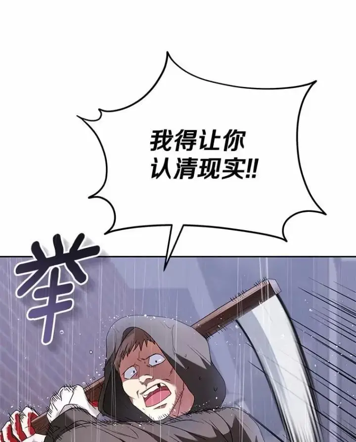 漫画《兽医先生！你好？》58.小古历险记（2）第52张图