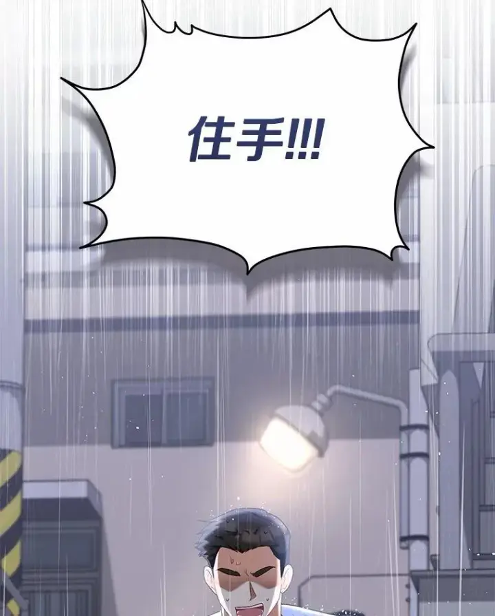 漫画《兽医先生！你好？》58.小古历险记（2）第56张图