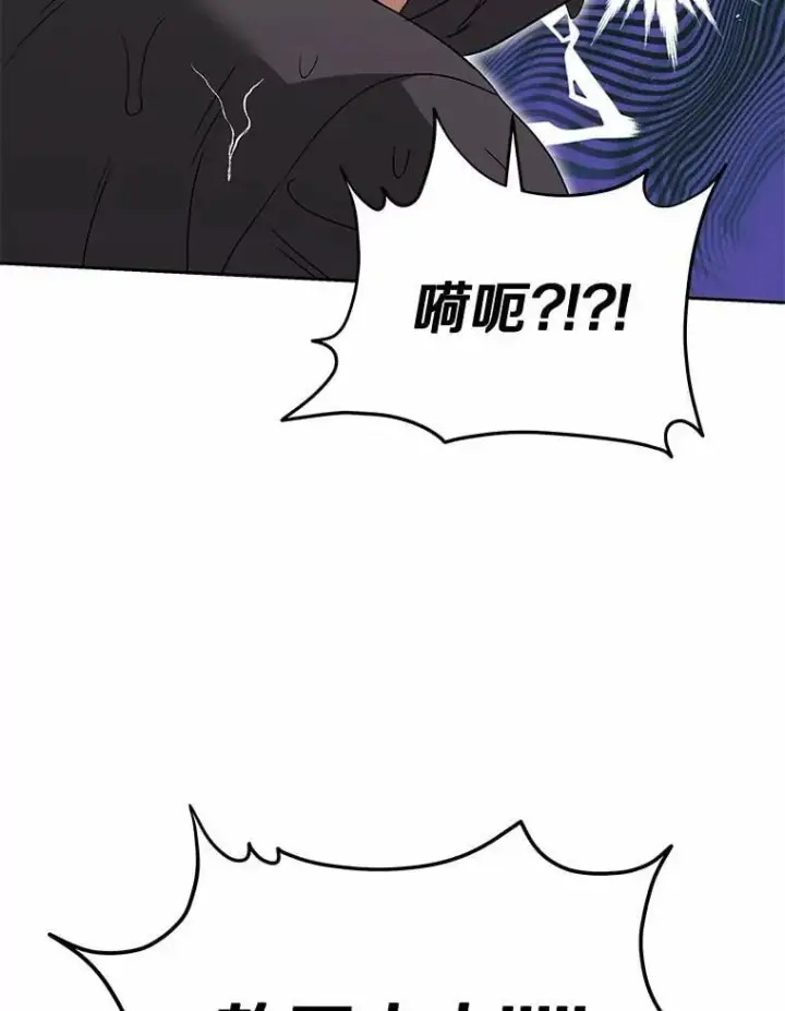 漫画《兽医先生！你好？》58.小古历险记（2）第62张图