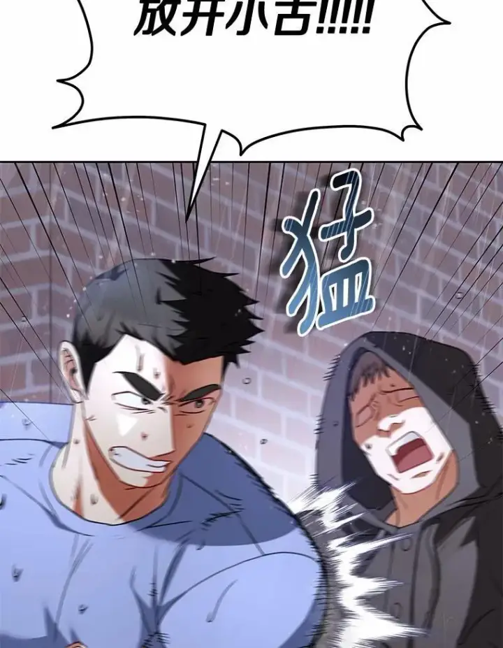 漫画《兽医先生！你好？》58.小古历险记（2）第63张图