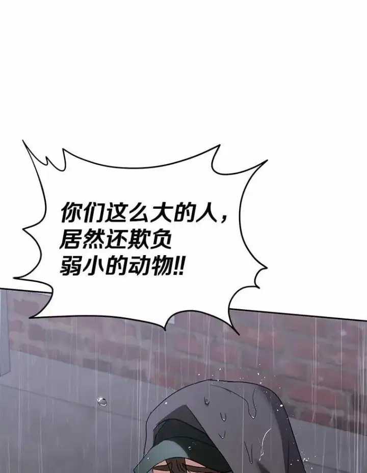 漫画《兽医先生！你好？》58.小古历险记（2）第65张图