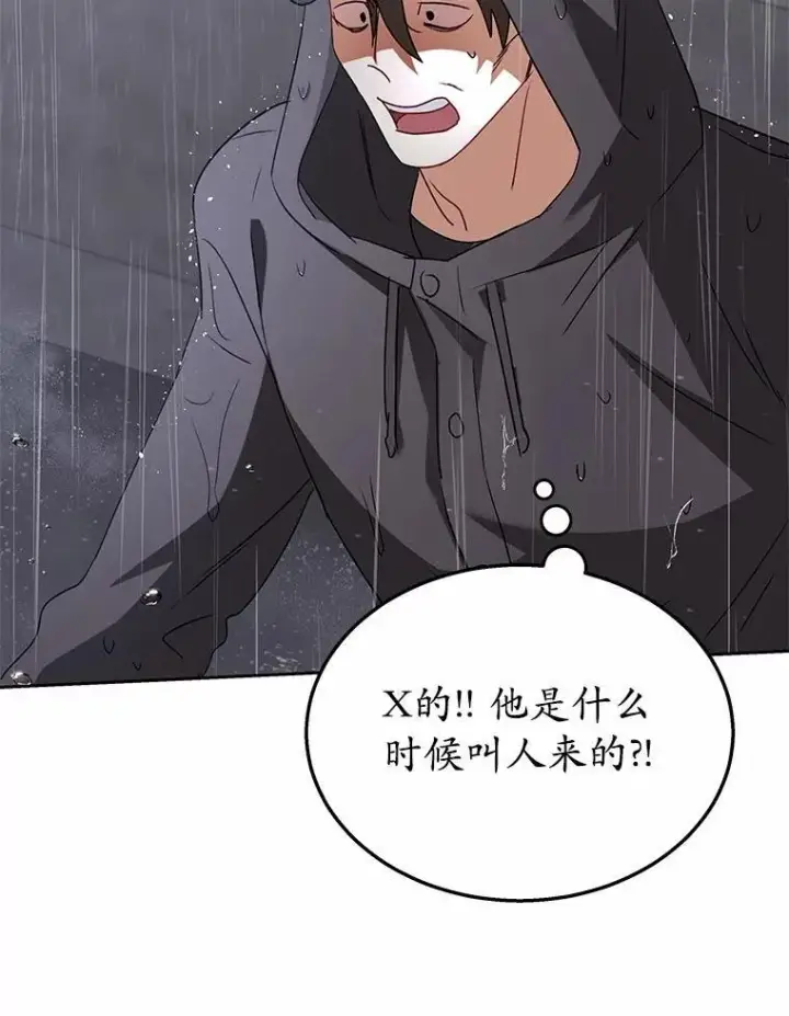 漫画《兽医先生！你好？》58.小古历险记（2）第66张图