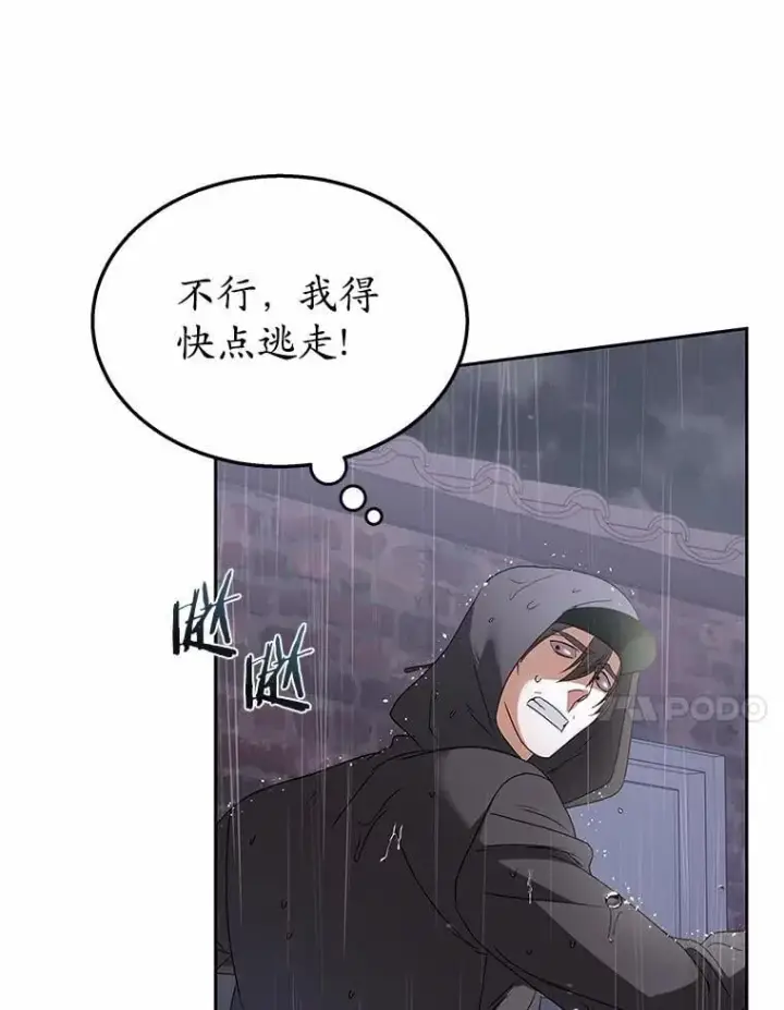 漫画《兽医先生！你好？》58.小古历险记（2）第67张图