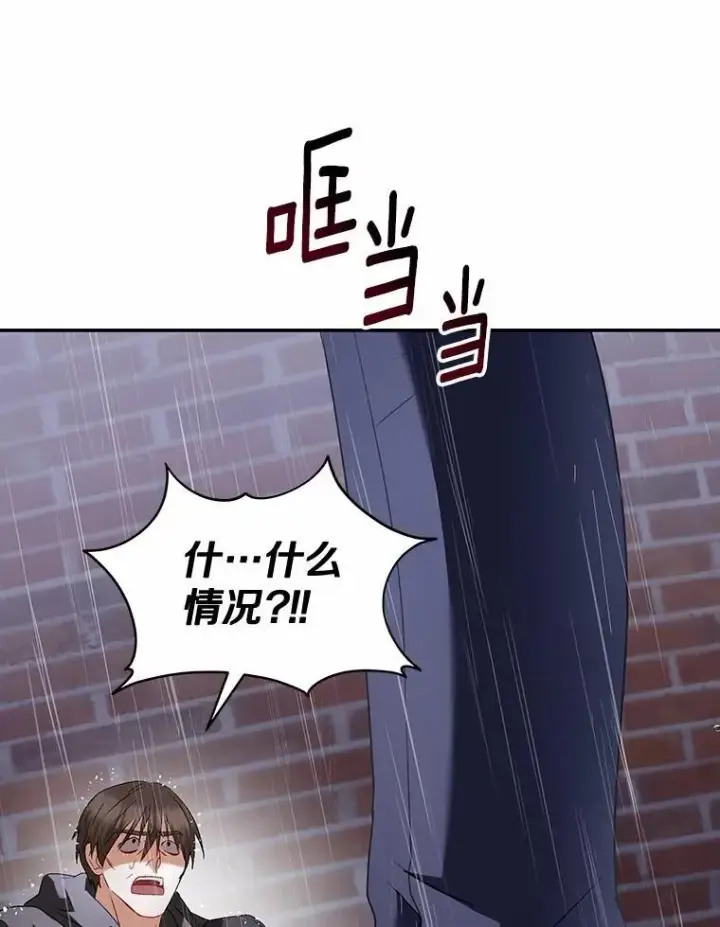 漫画《兽医先生！你好？》58.小古历险记（2）第70张图