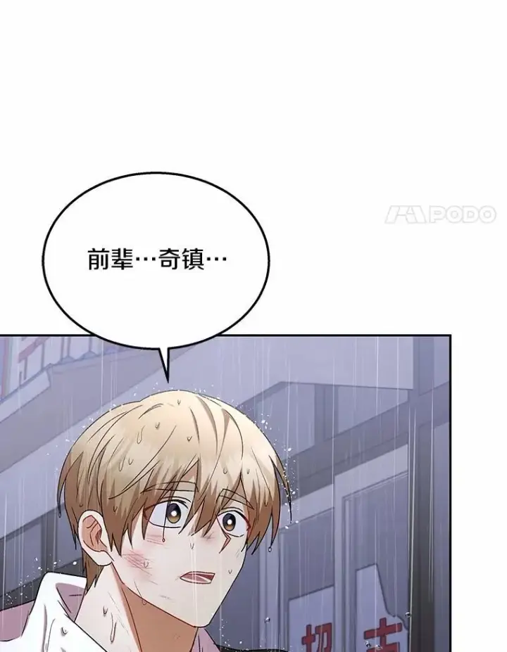 漫画《兽医先生！你好？》58.小古历险记（2）第74张图